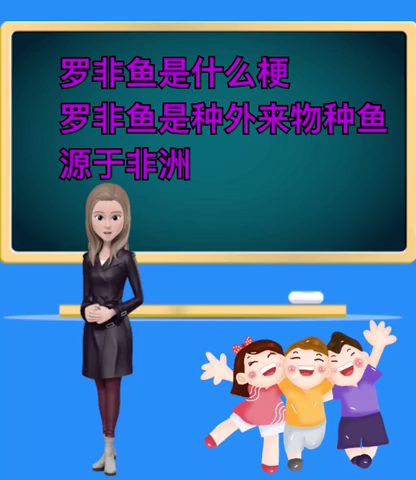 罗非鱼是什么梗  