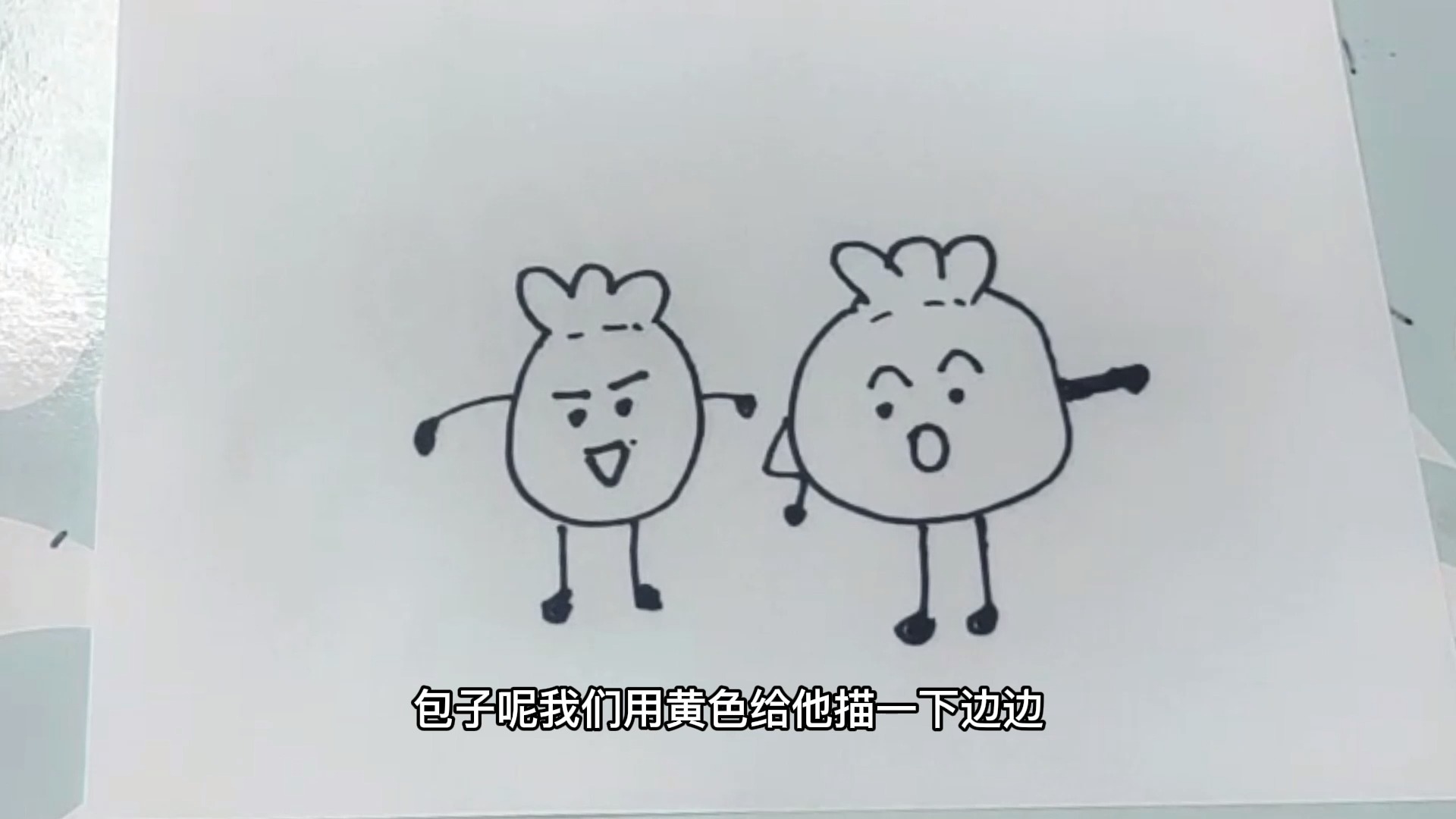 大家好我是阿雄,教你们画个两个小包子,赶紧画起来吧!