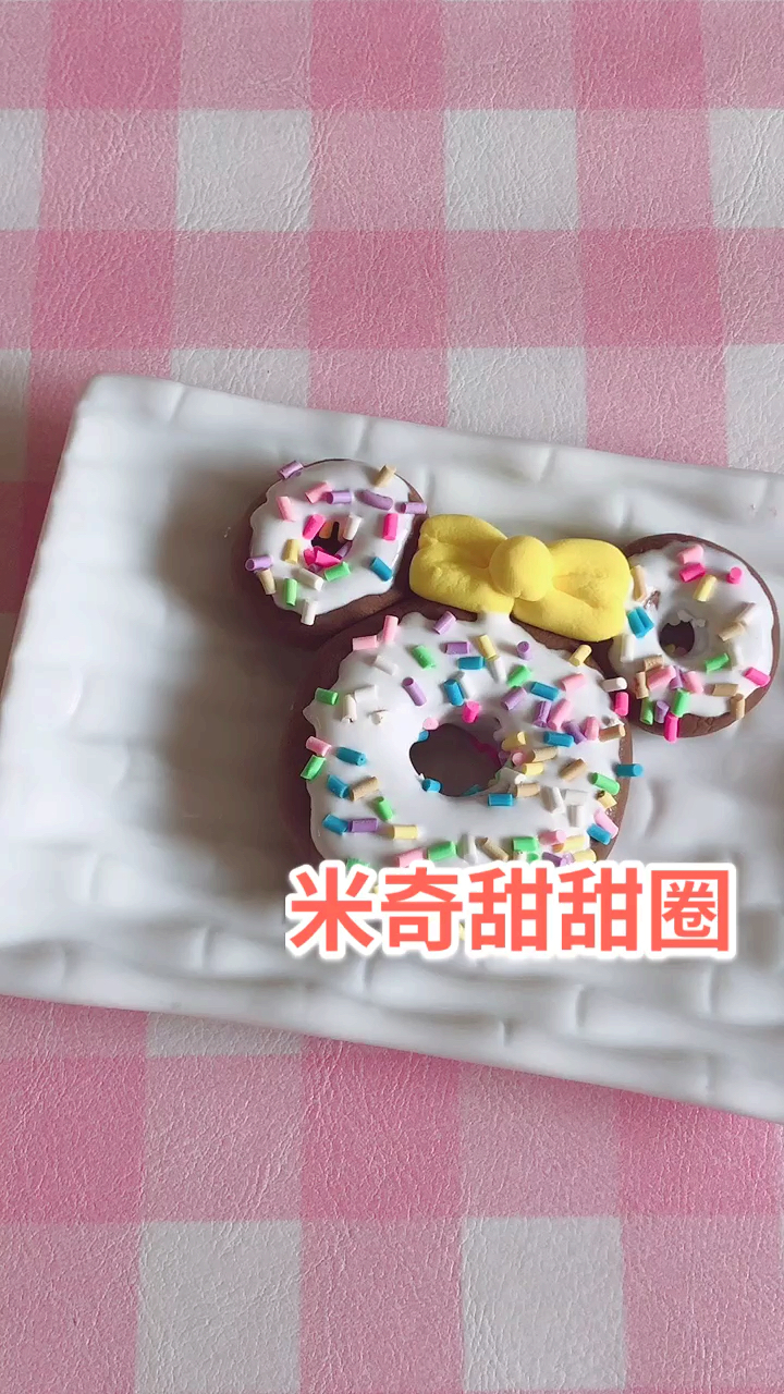 #全民十一热门手工#粘土DIY米奇甜甜圈