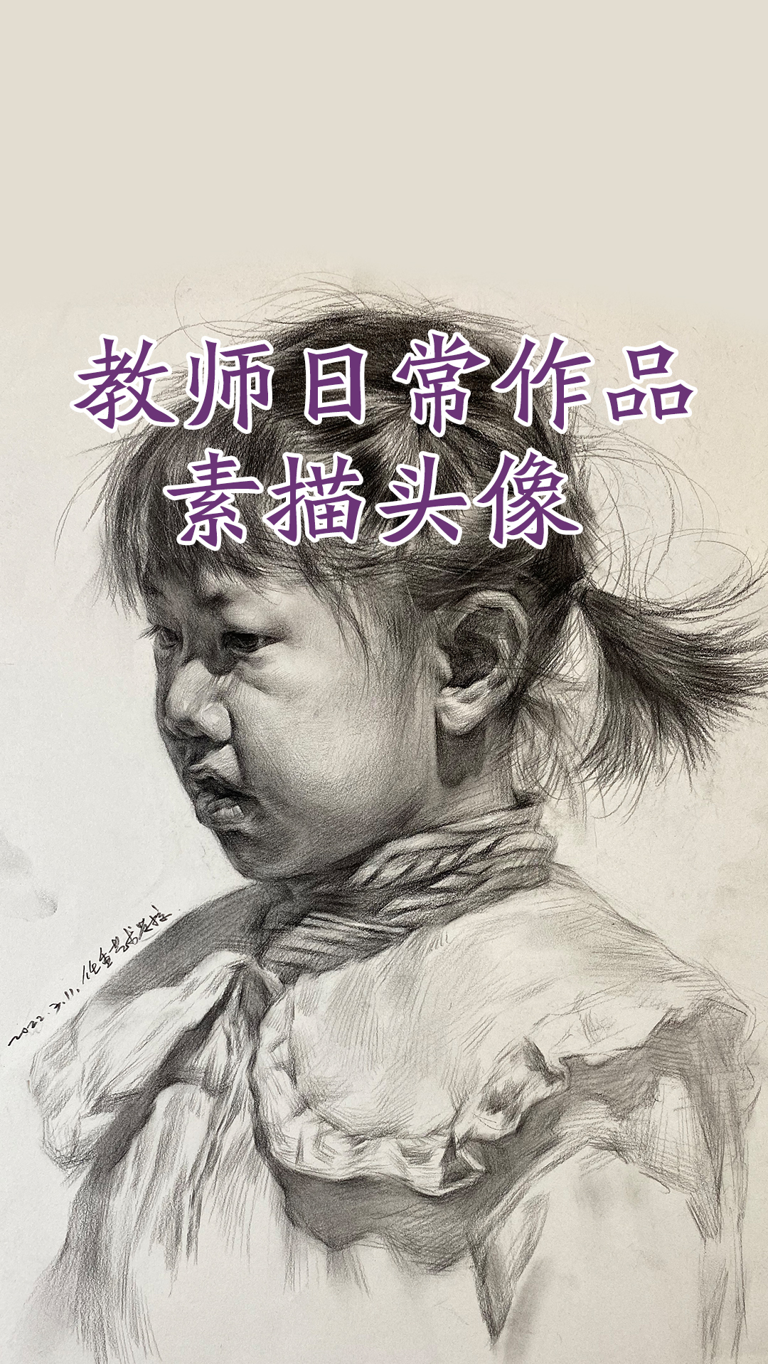 “我希望可以在美好的未来骄傲的说,我也曾看过铅笔屑在深夜翩翩起舞” #素描基础