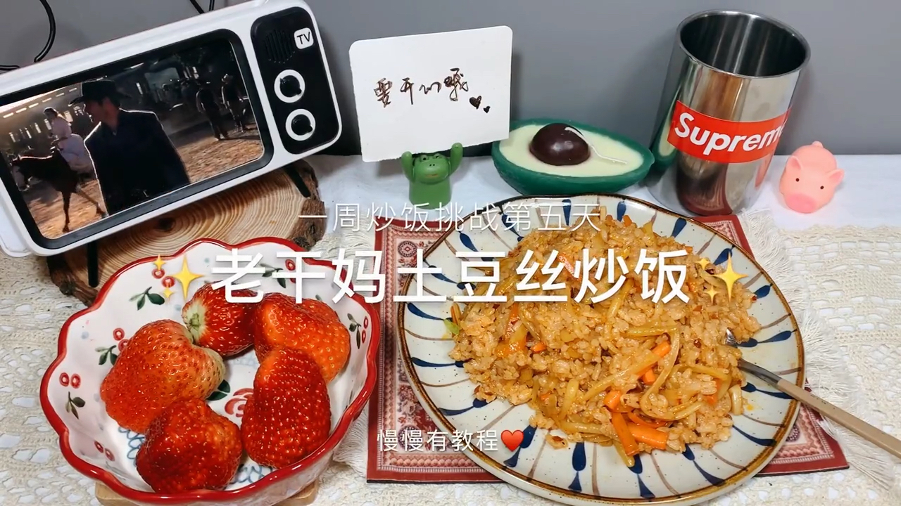 #这是高手#老干妈土豆丝炒饭～