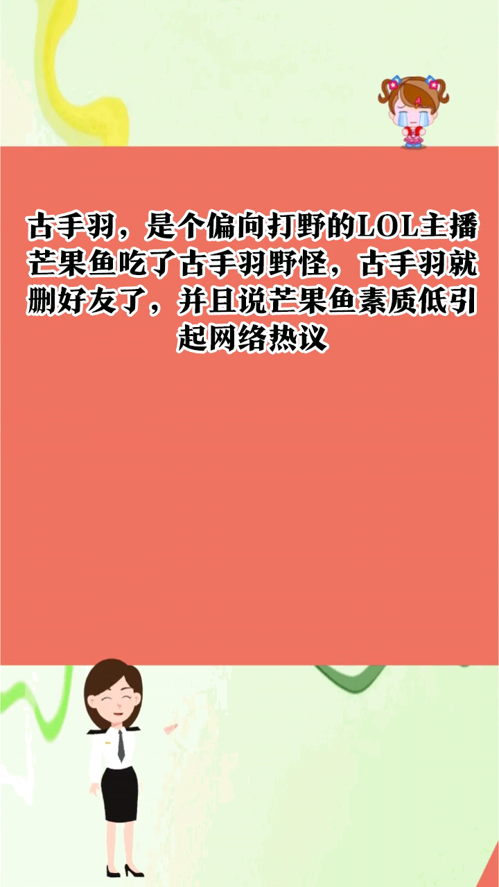 古手羽到底怎么了呢