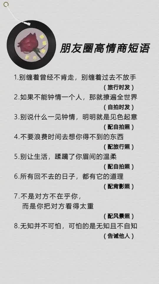 不要浪费时间去想你得不到的东西,不值得