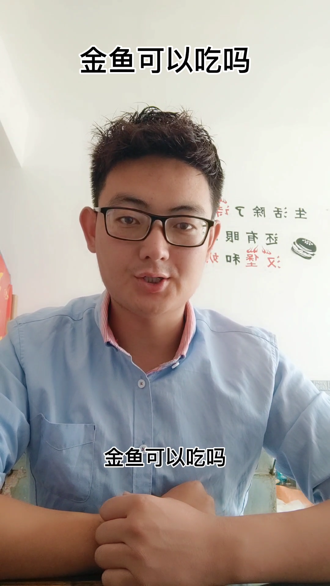 金鱼可以吃吗  