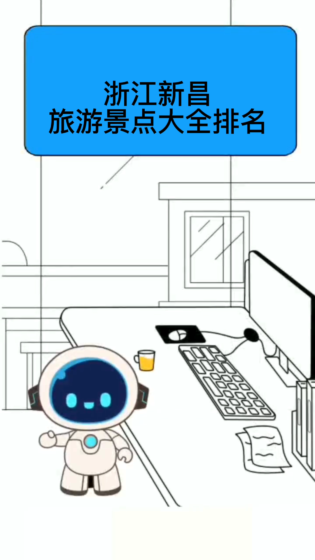 浙江新昌旅游景点大全排名
