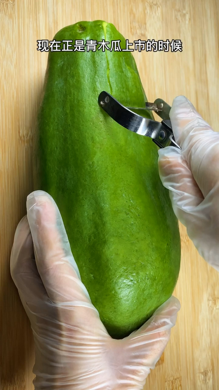 凉拌木瓜,酸辣爽脆