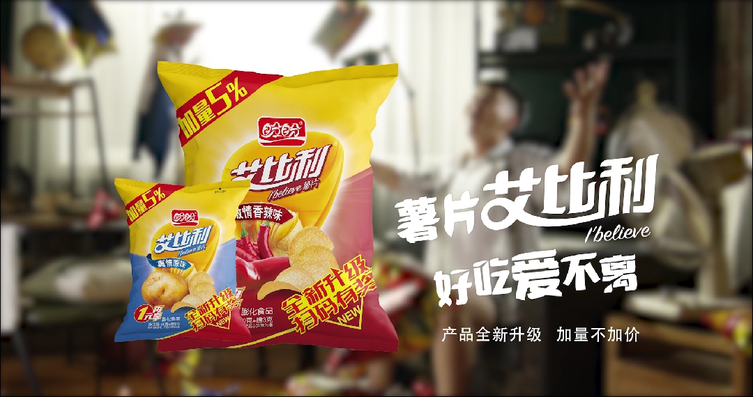 盼盼艾比利,好吃爱不离
