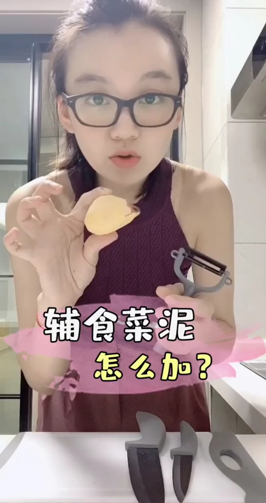 辅食菜泥怎么加?(视频最后有可添加的蔬菜文字整理)需要的自行转存#宝宝辅食