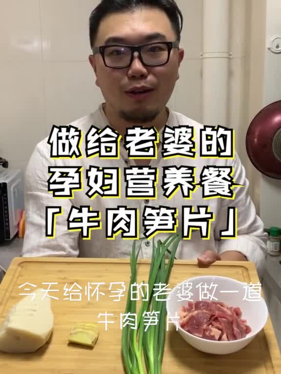 做给媳妇的孕妇营养餐