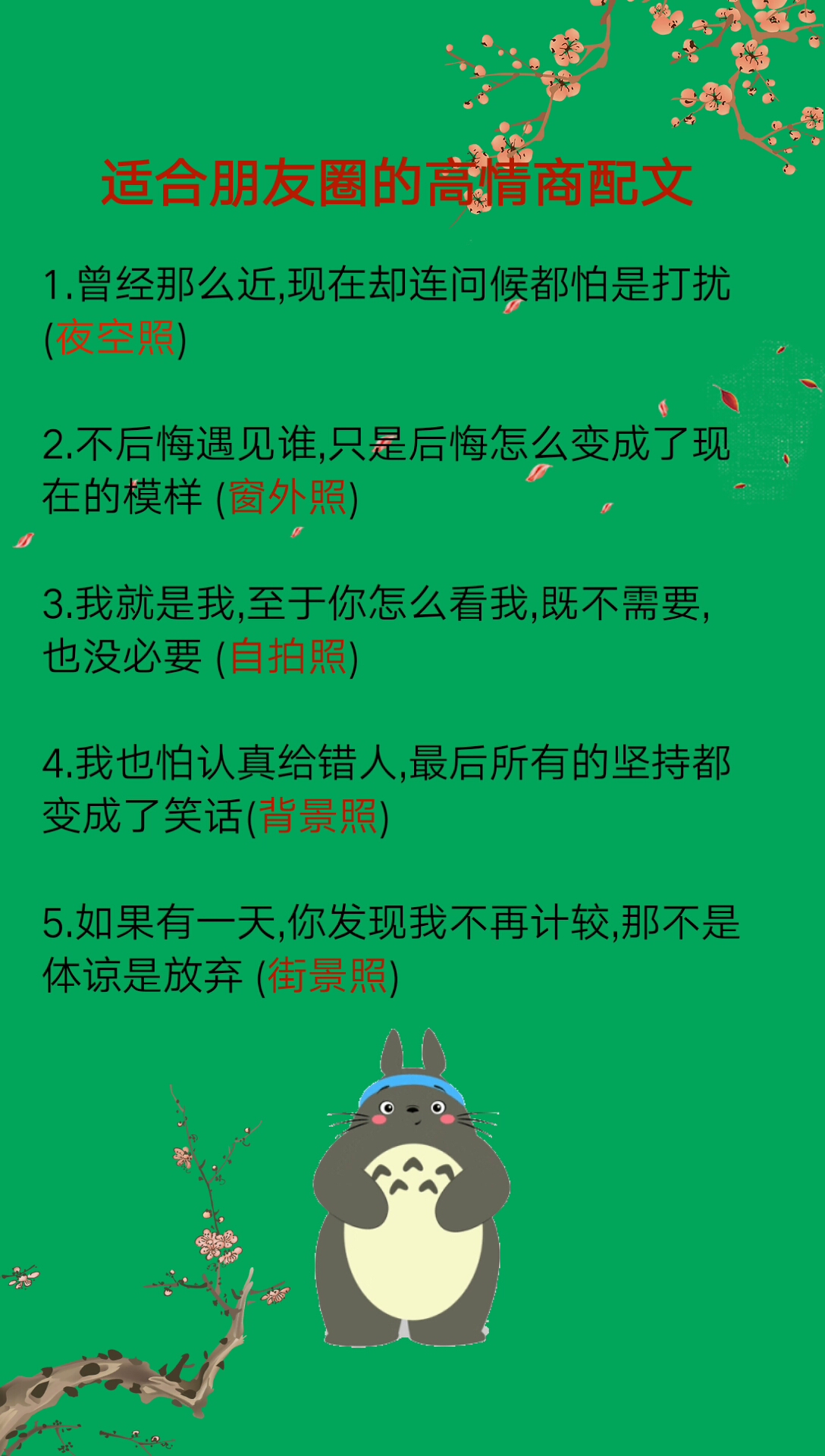 #适合发朋友圈的文字#适合朋友圈的配文