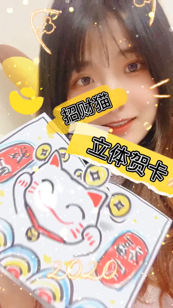 大吉大利招财猫手工立体贺卡 #恭喜发财 #新年 #祝福 #简笔画 #礼物