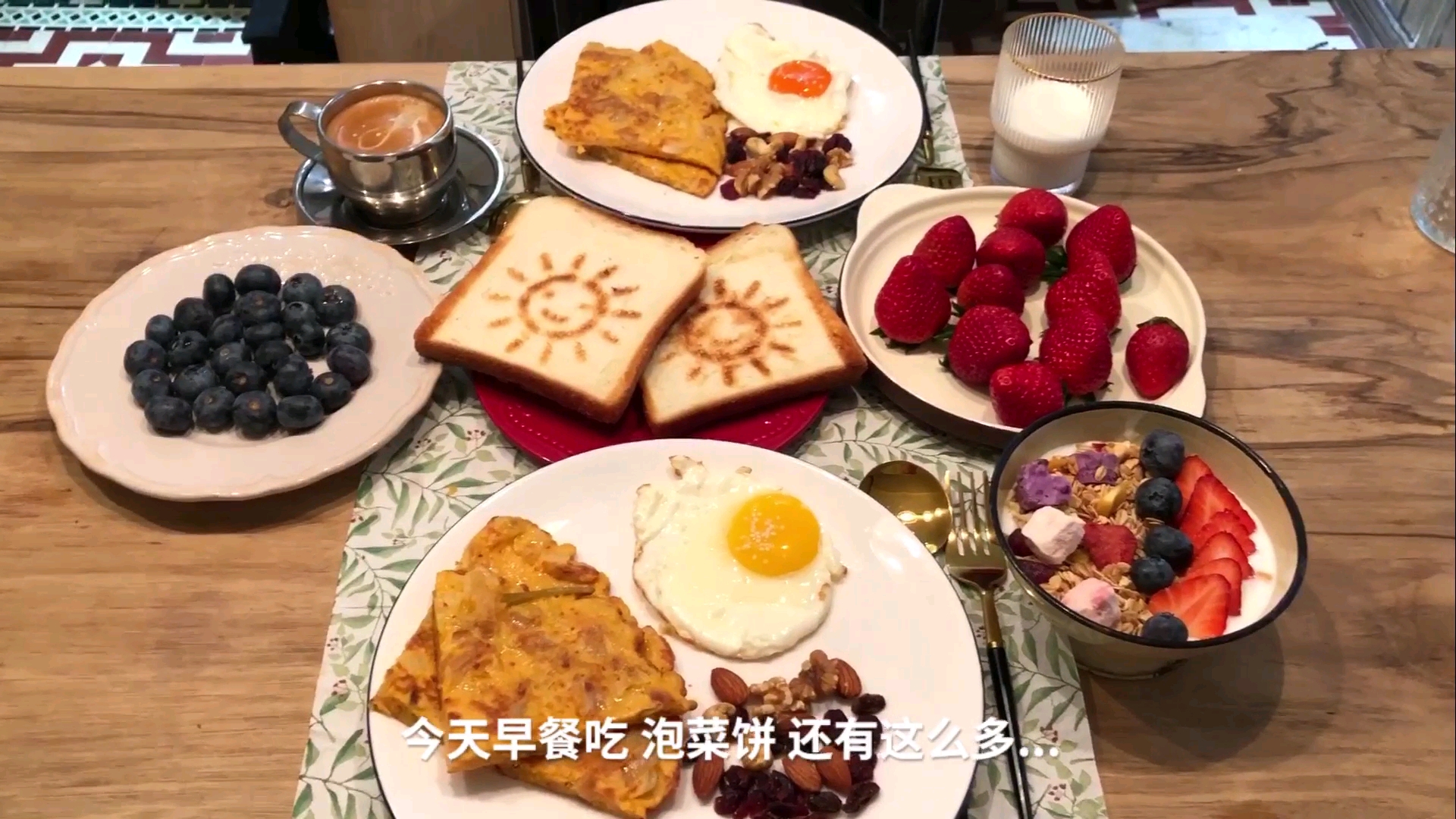 开胃喷香的泡菜饼,真的真的很不错!今天的治愈系早餐喜欢不?