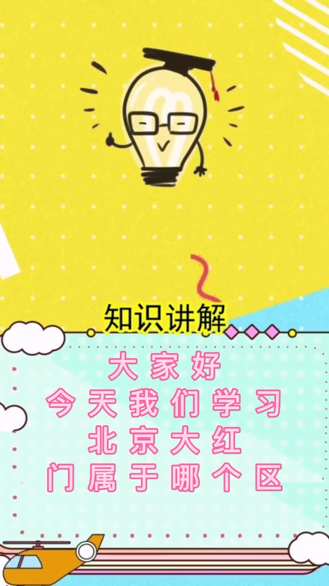 北京大红门属于哪个区