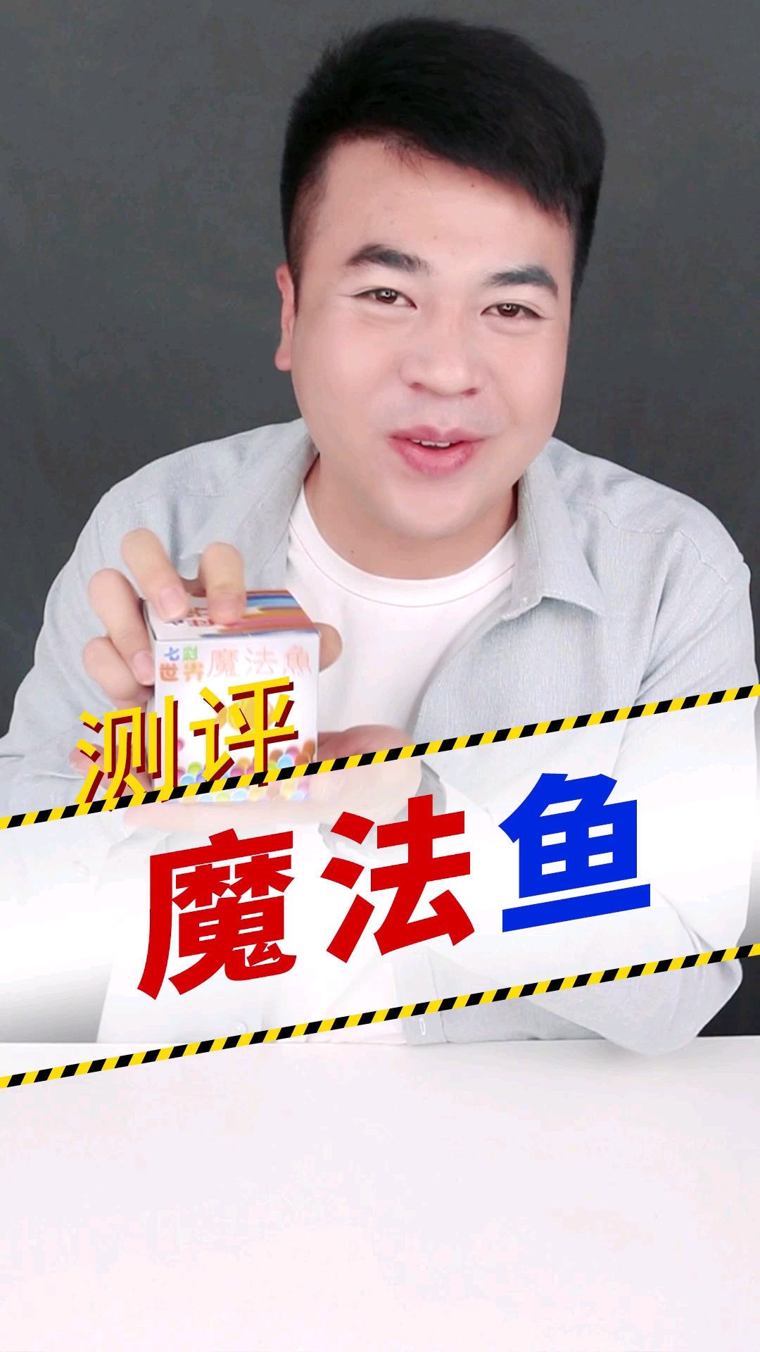 你们知道魔法鱼长大的样子吗?我会及时给大家汇报生长情况