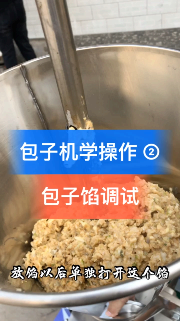 #全民好物节#包子机使用教学操作
