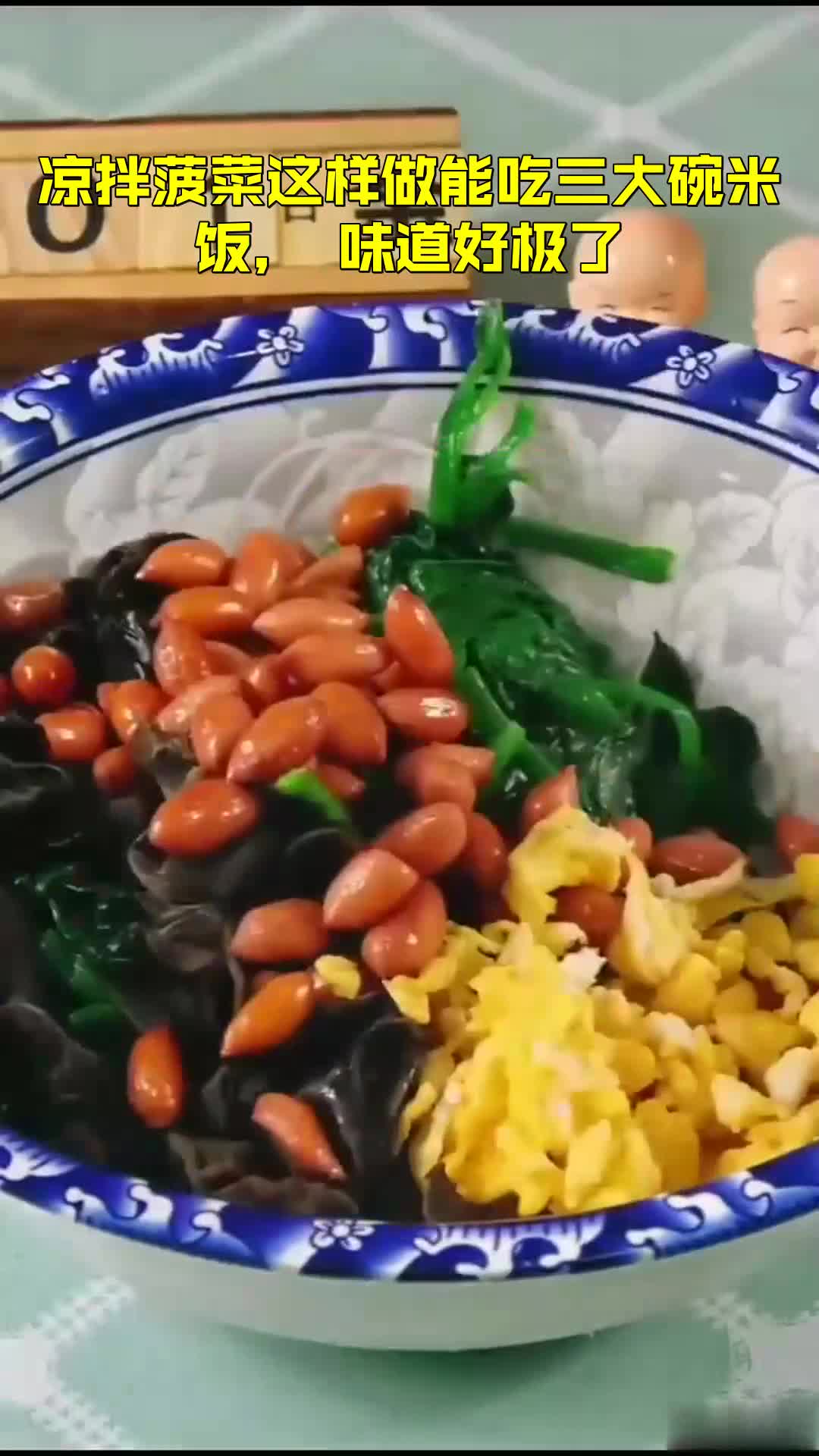 ##凉拌菠菜这样做能吃三大碗米饭,味道好极了