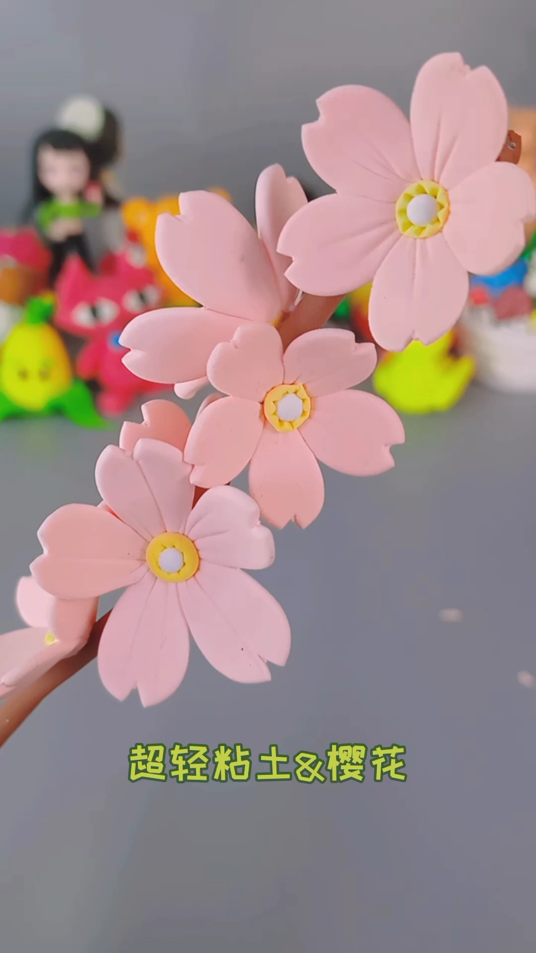 #超轻粘土#超轻粘土制作樱花,你们知道樱花是什么季节的花吗?
