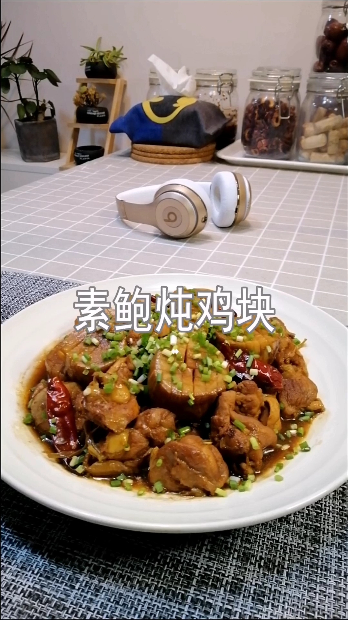 #美食#素鲍鸡块,原来你是这样的杏鲍菇!
