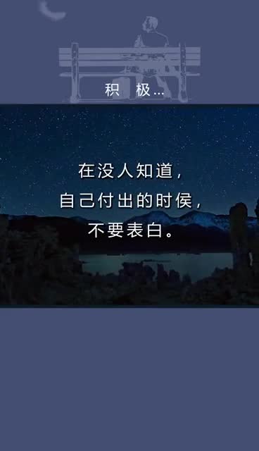 积极又可爱 励志正能量 