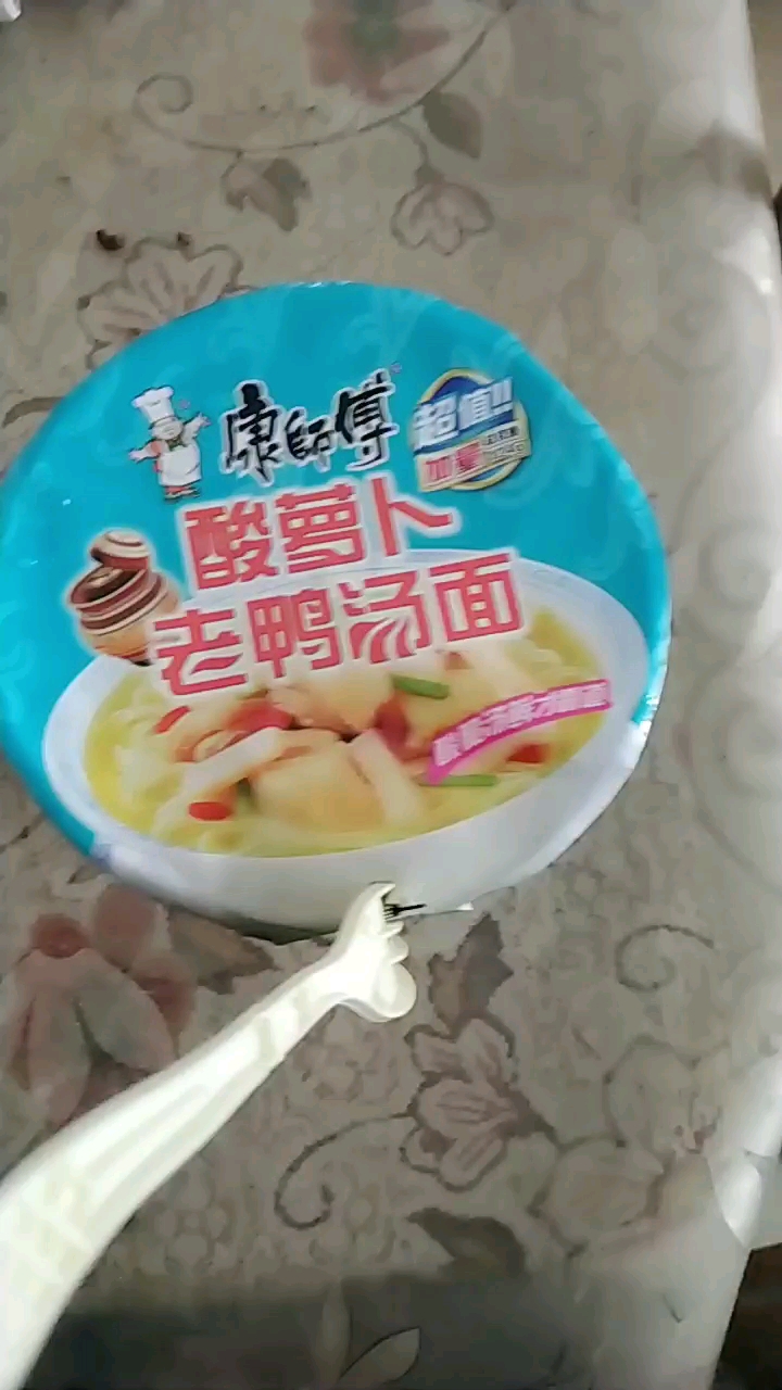 吃面面了