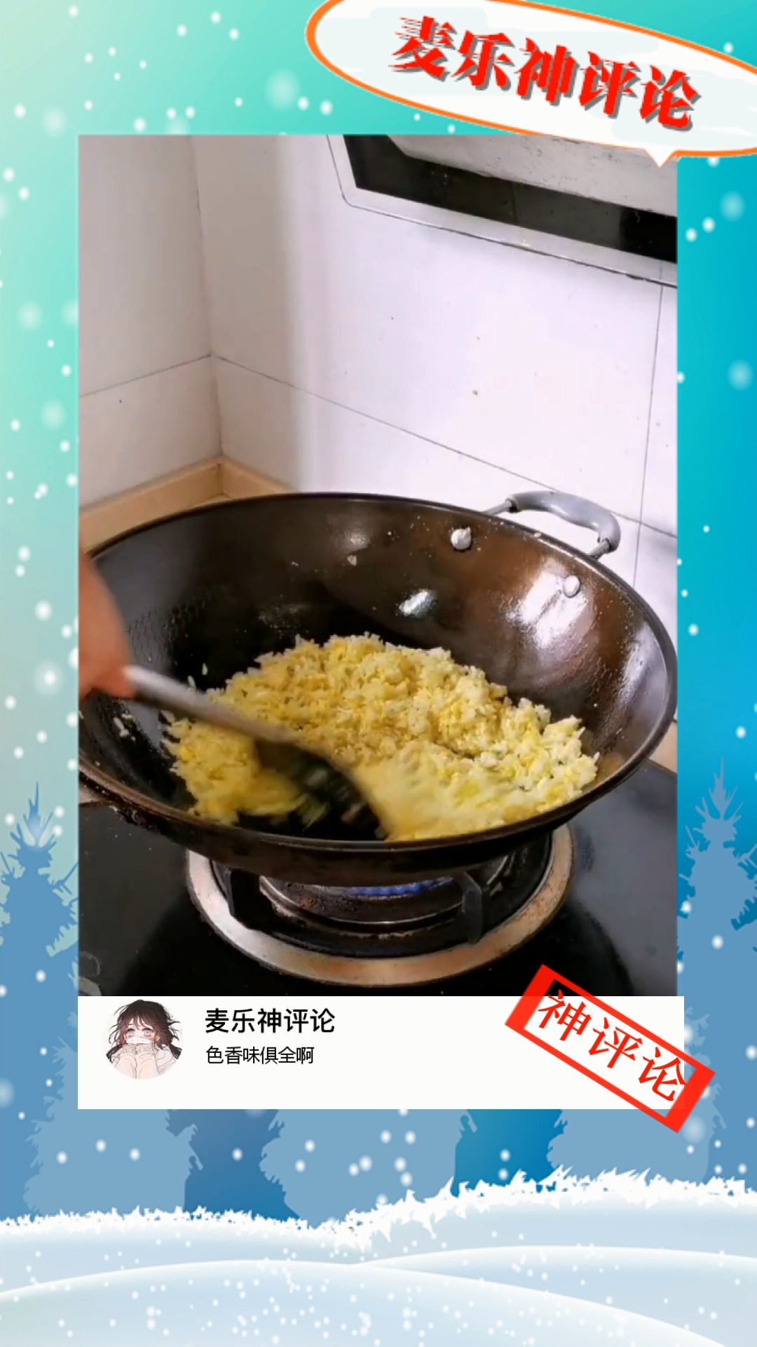 一碗蛋炒饭还在这谈精不精髓,我倒是觉得你家的鸡蛋是不是有点坏了啊