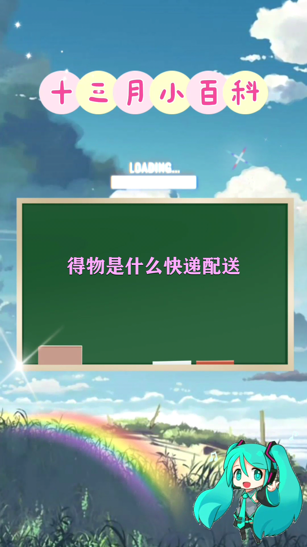 得物是什么快递配送