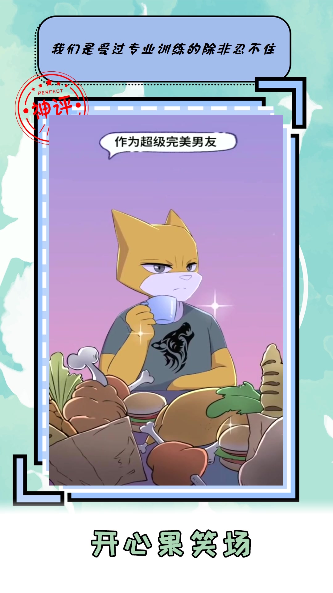 #搞笑#和男朋友一起长的肥肉不是体重是爱情的重量