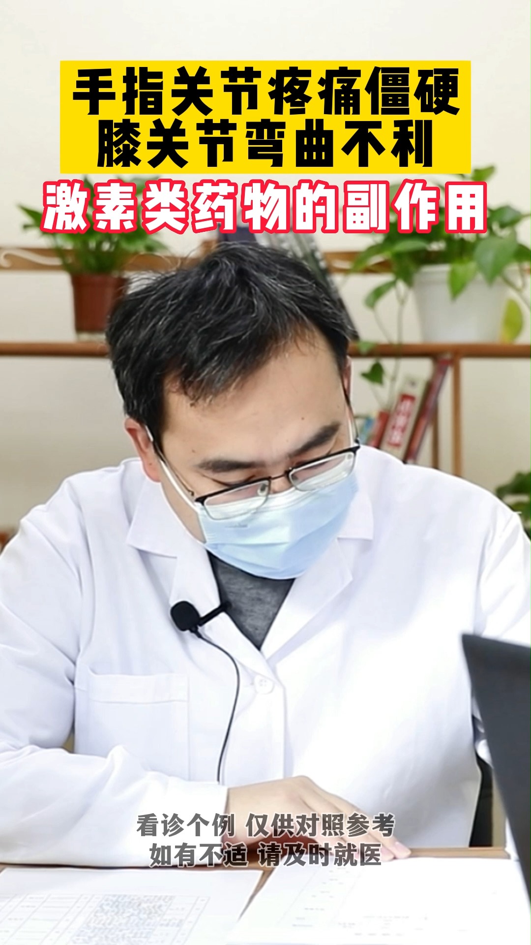 手指关节疼痛僵硬,膝关节弯曲不利。