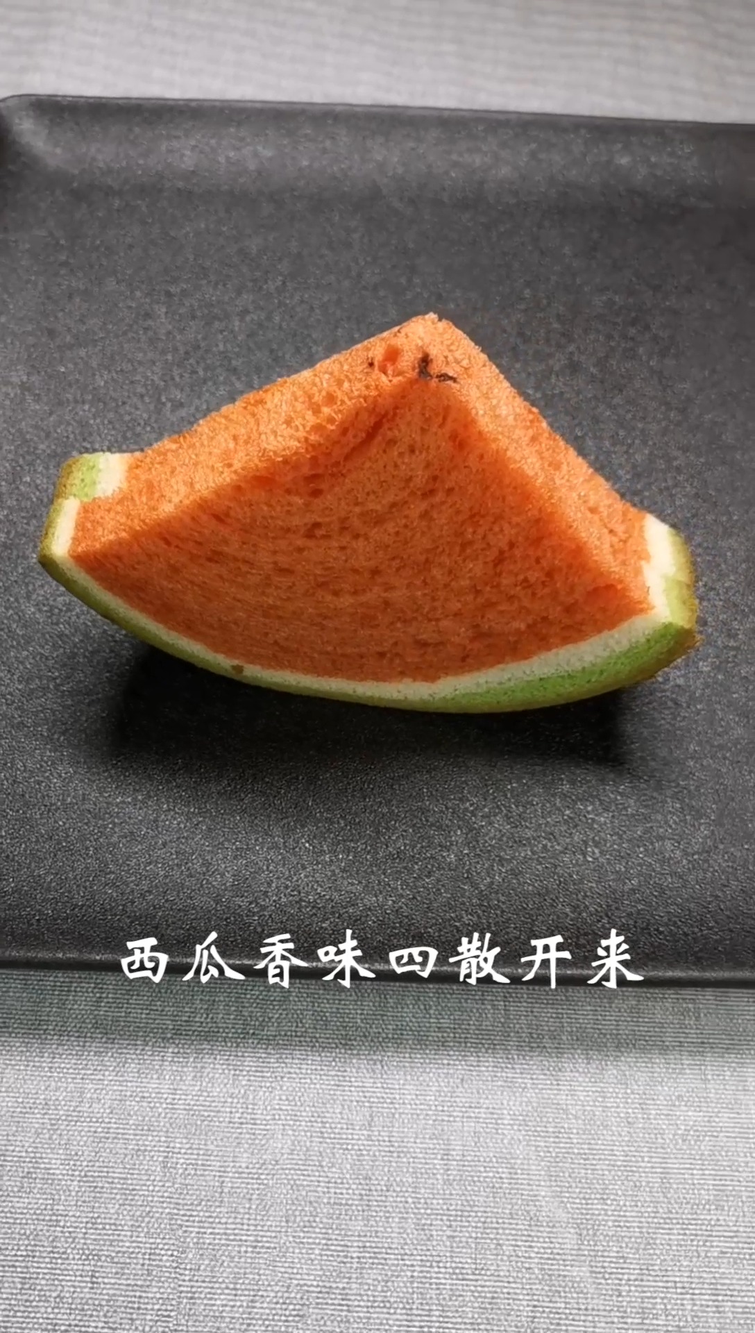 #美食#这样的西瓜土司面包,你觉得贵吗?