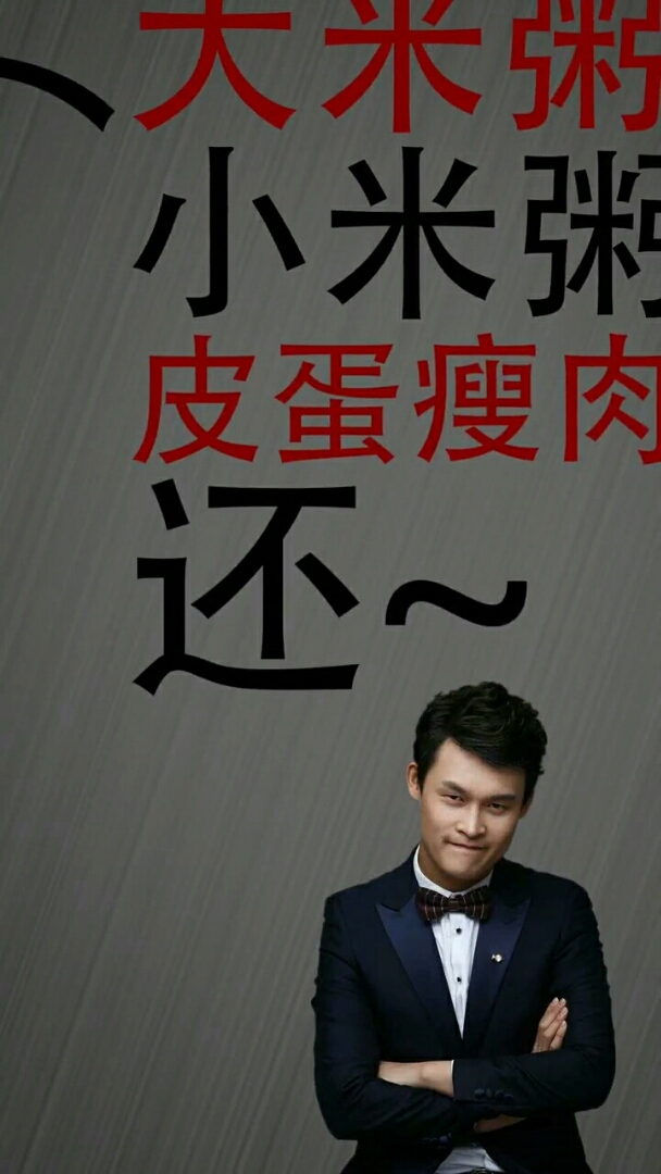 小米粥皮蛋瘦肉还