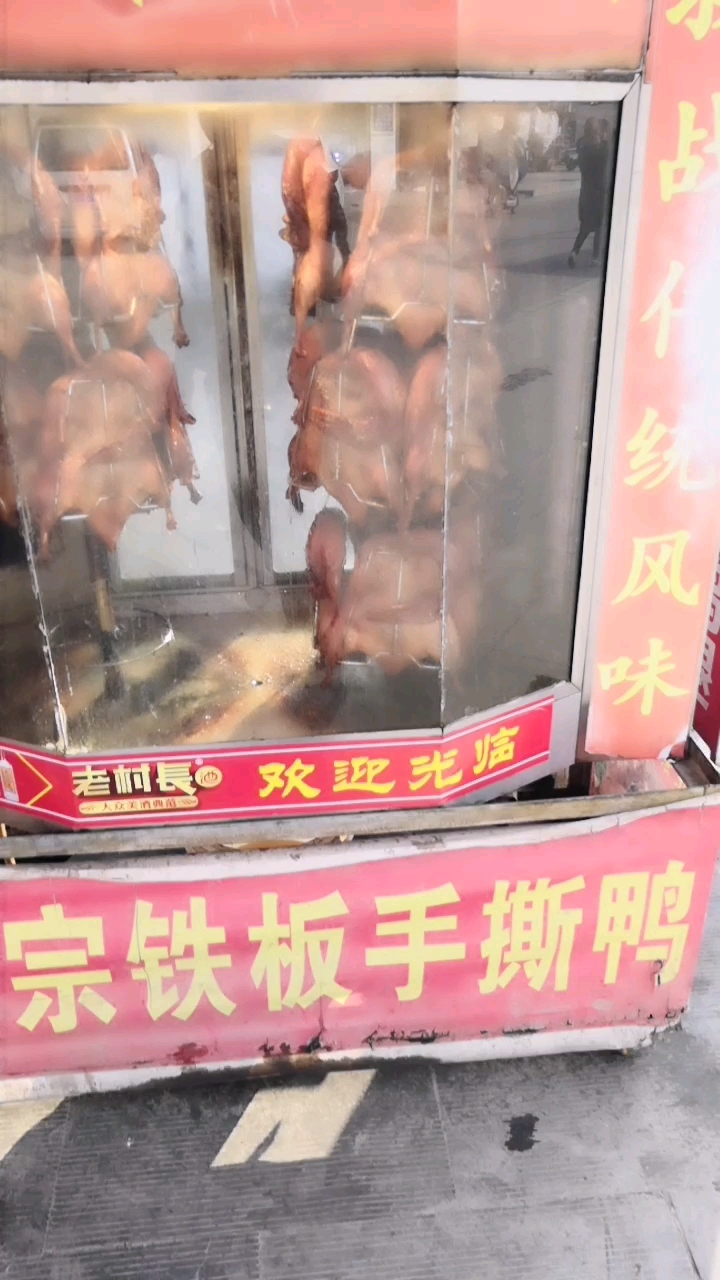 宗铁板手撕鸭