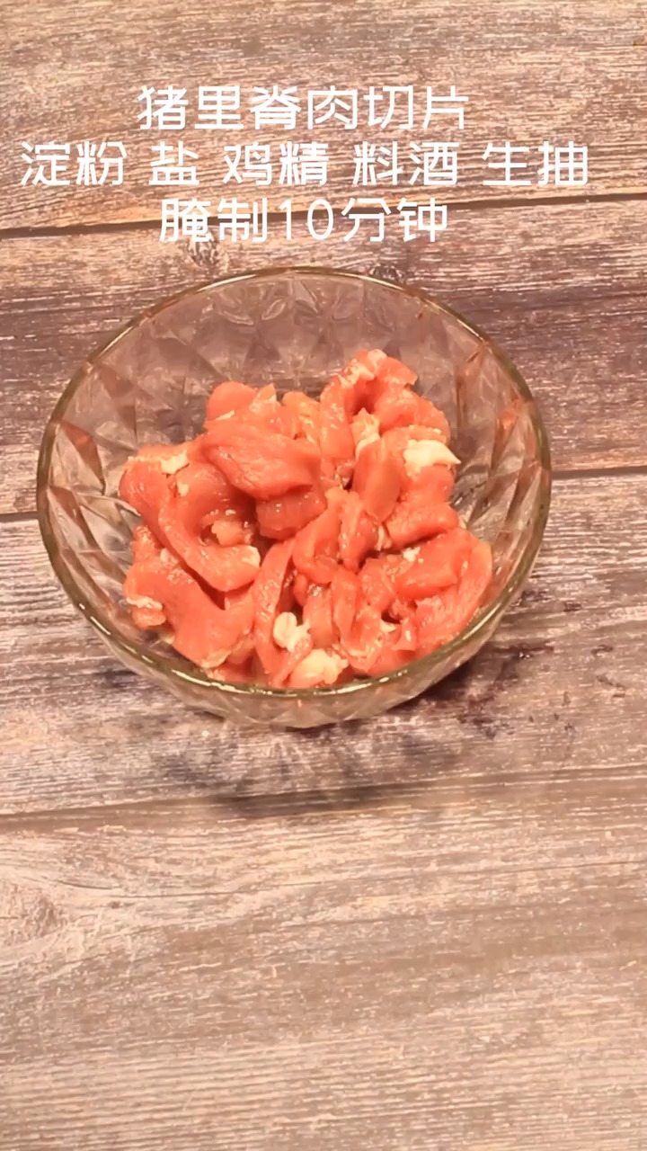 操作简单的家常小炒味道清爽鲜美