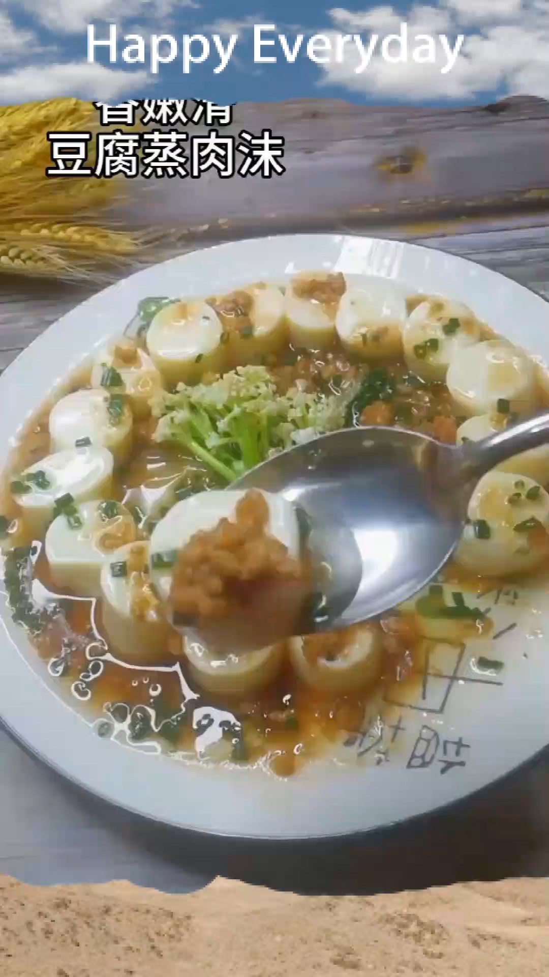 今天就简单做小孩平时爱吃的豆腐肉沫蒸
