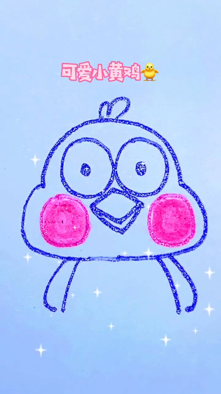 可爱的小黄鸡