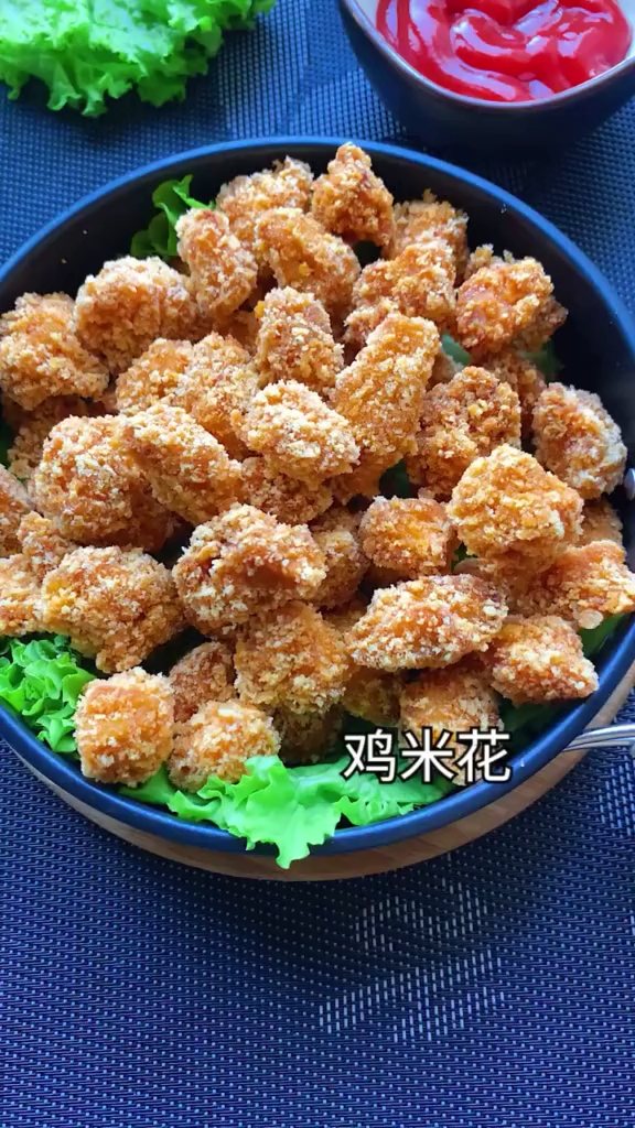 香喷喷的鸡米花