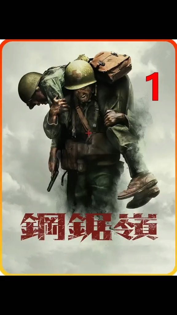 -#影视解说#高分电影#推荐电影