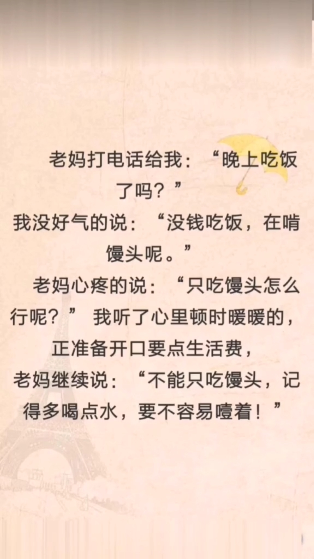 #搞笑段子剧#不能只吃馒头,要喝水