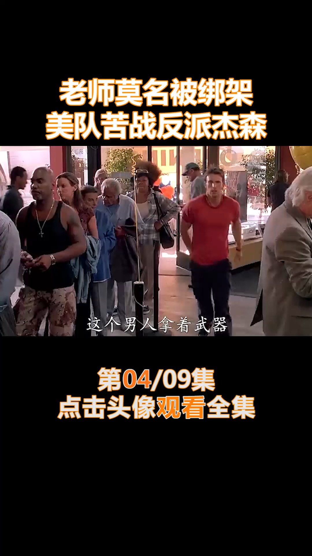 #精彩影视#没有血清的美队,果然不是光头达森的对手!(4)