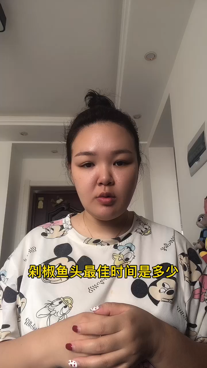 剁椒鱼头最佳时间是多少