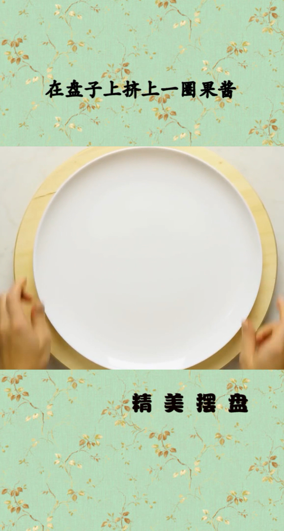 创意小摆盘