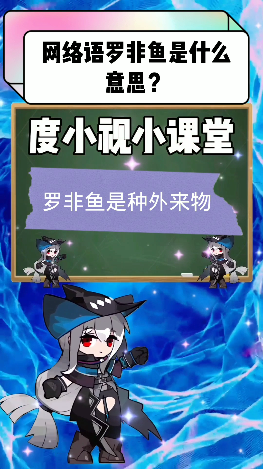 网络语罗非鱼是什么意思?