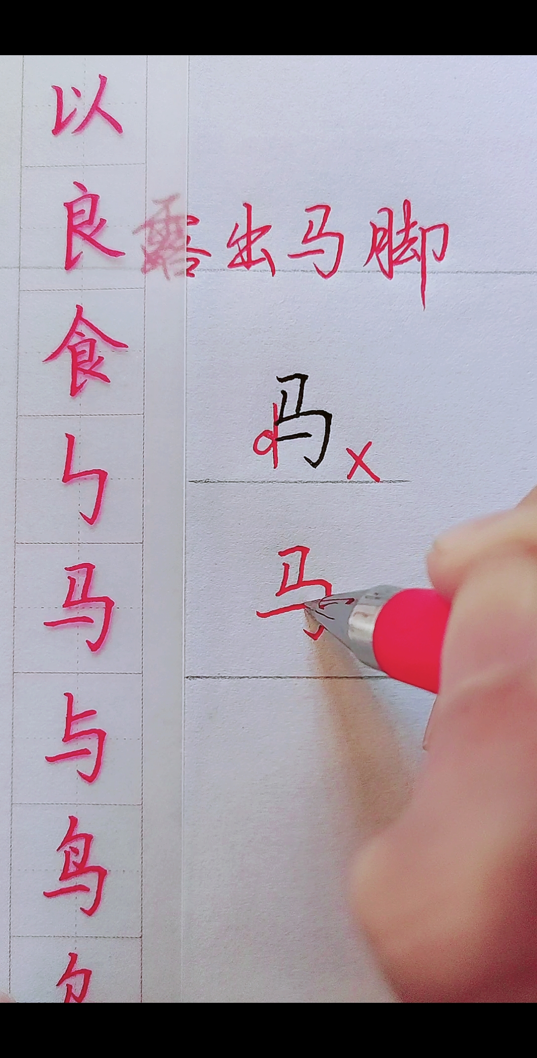 #我要上热门#这招让你字好看百倍！