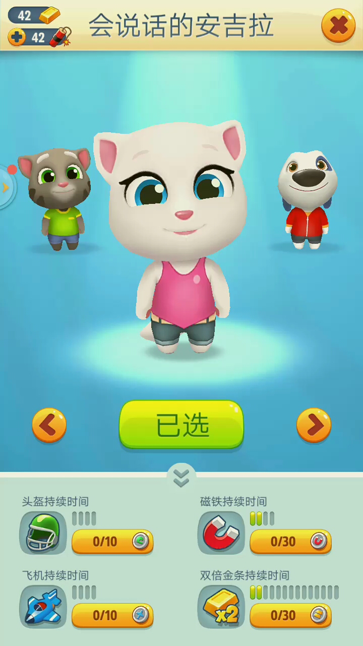 会说话的安吉拉