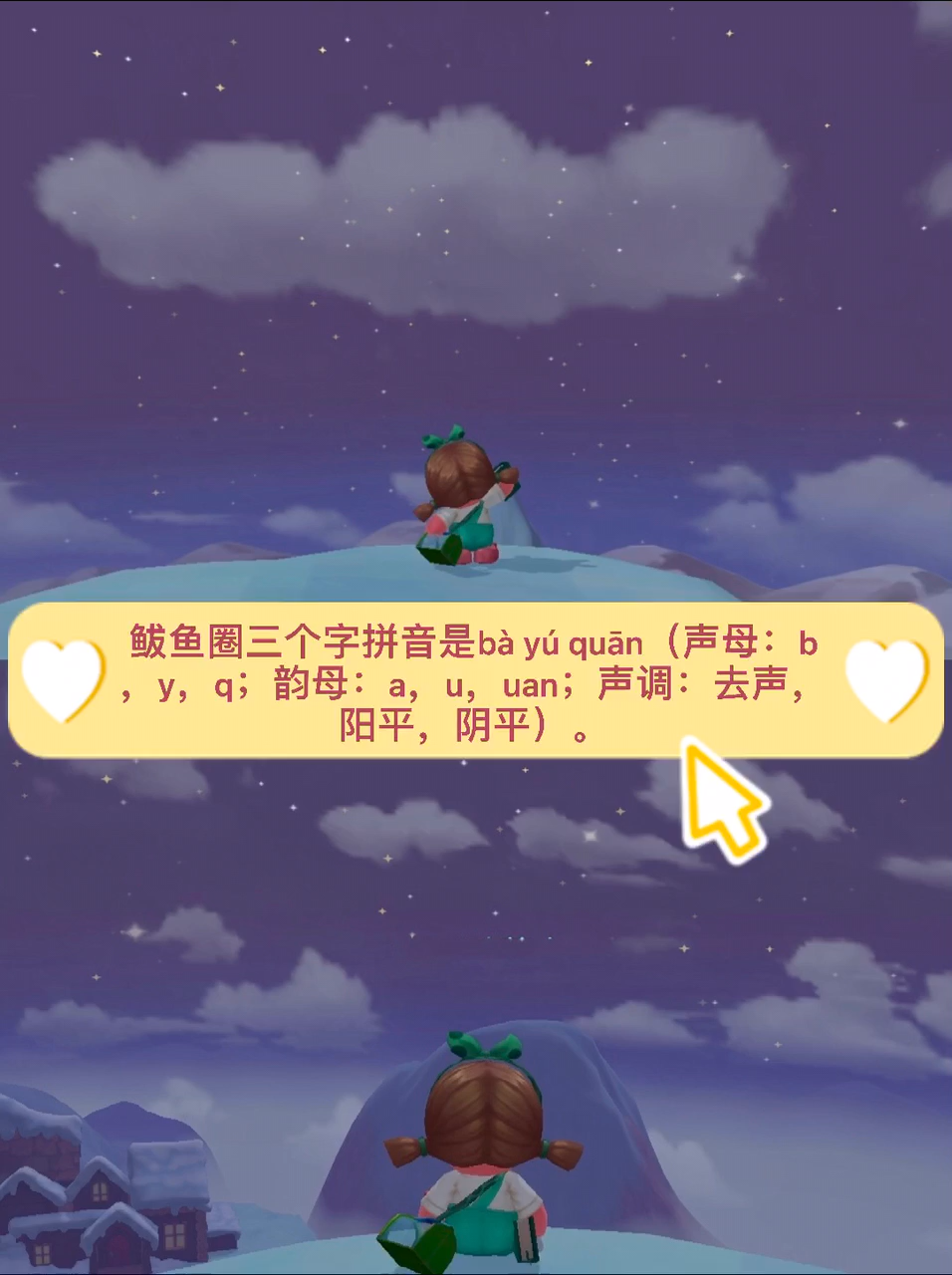 鲅鱼圈的读音是什么
