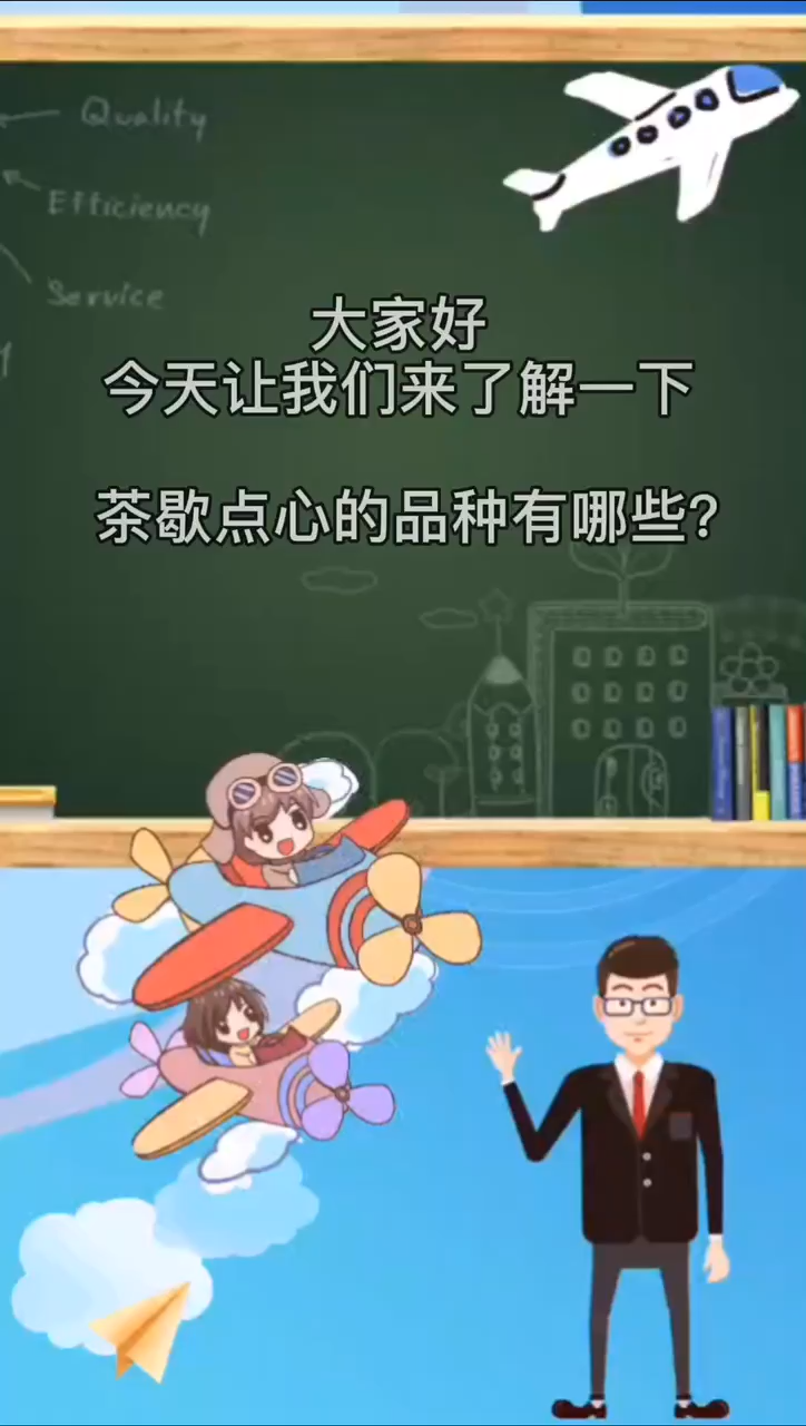 茶歇点心的品种有哪些?