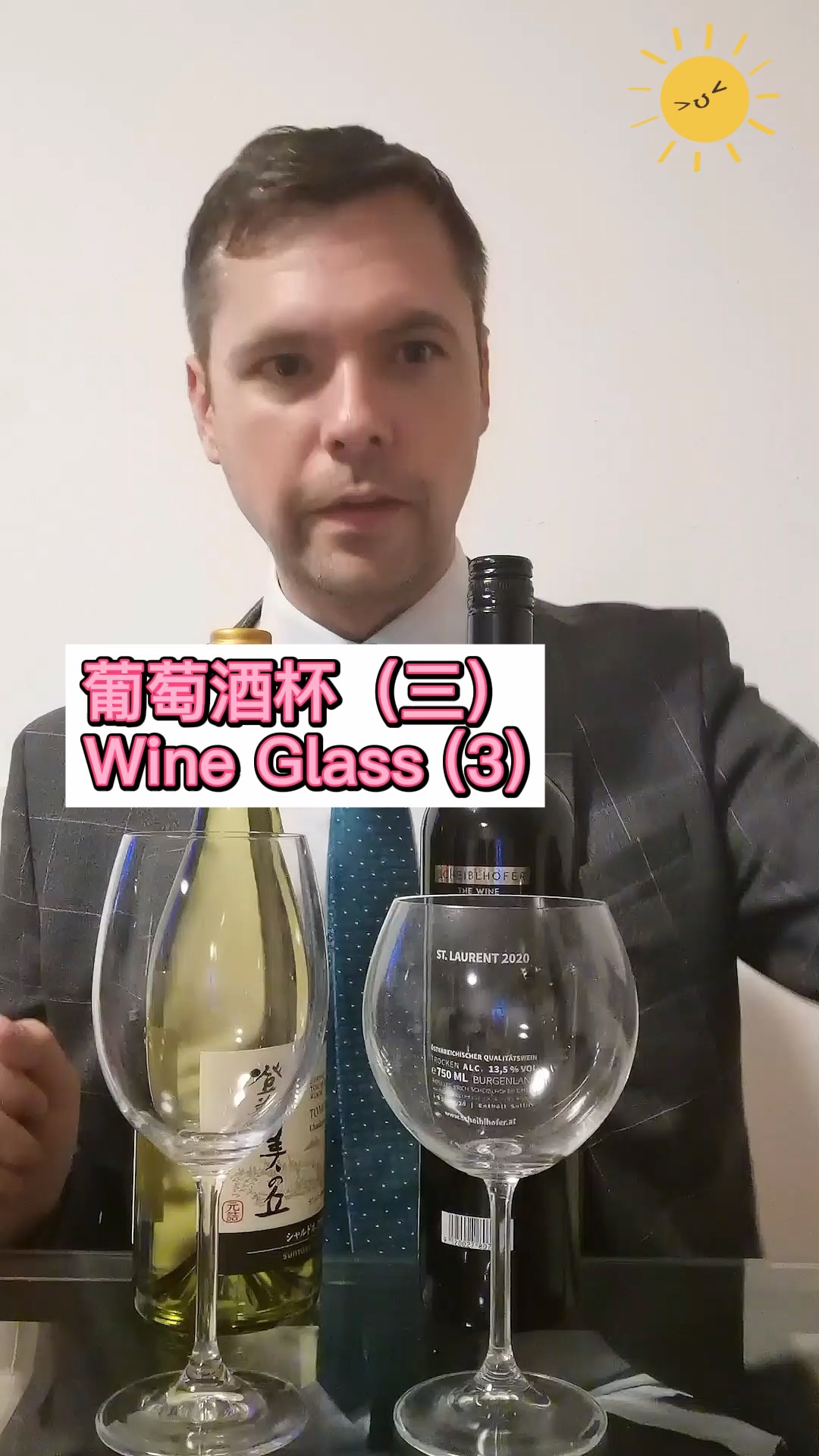 #喝酒#葡萄酒杯(三)