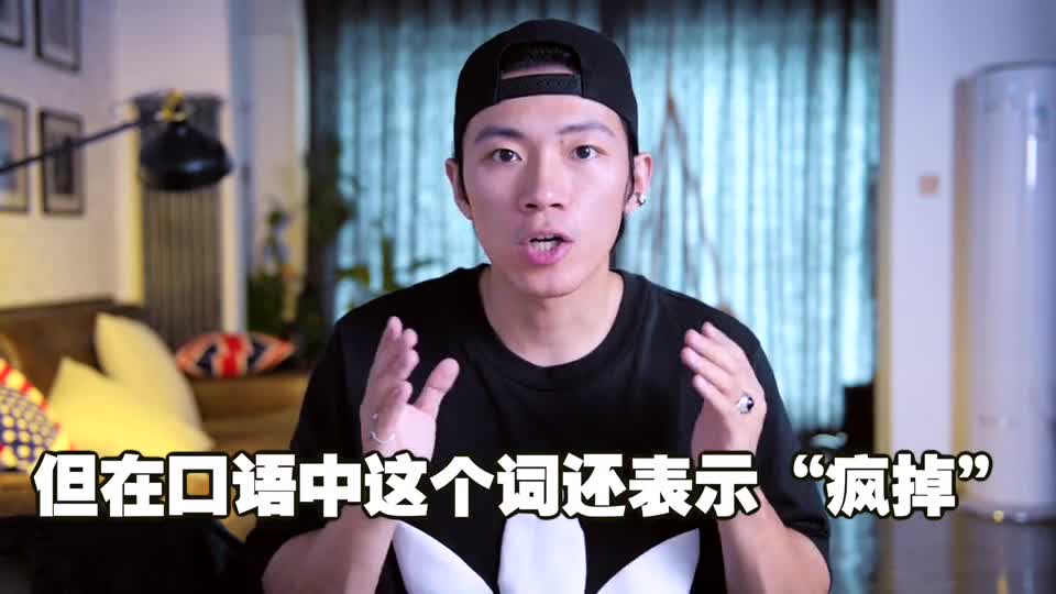 天啊banana竟然还有这个意思