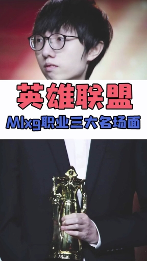 #LOL英雄联盟#麻辣香锅三大明场面