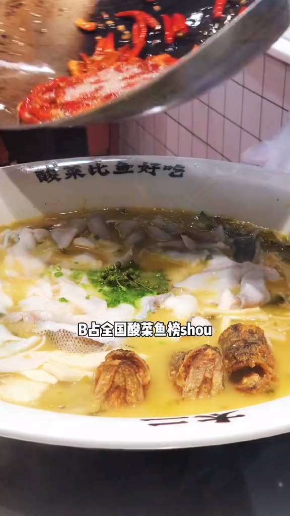 #我要上热门#ba占全国酸菜鱼榜首6年的太二酸菜鱼,终于来大连啦