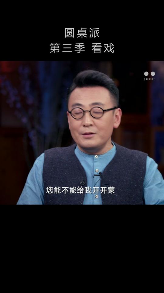 派别之间唱腔的区别 #谁说京剧不  #看理想  王珮瑜